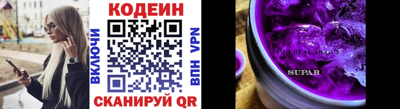 Купить где  Гусев  Codein напиток Lean (лин) 