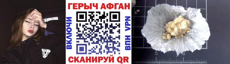Купить где  Гусев  ГЕРОИН афганец 