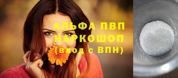 альфа пвп VHQ Краснослободск